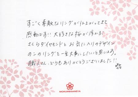 1302031　木目金の婚約指輪・結婚指輪＿M003.jpg